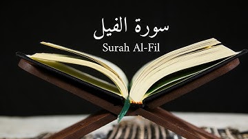 Surah Al-Fil (Al-Feel -سورة الفيل -The Elephant) | By Qari Mahboob Ahmad