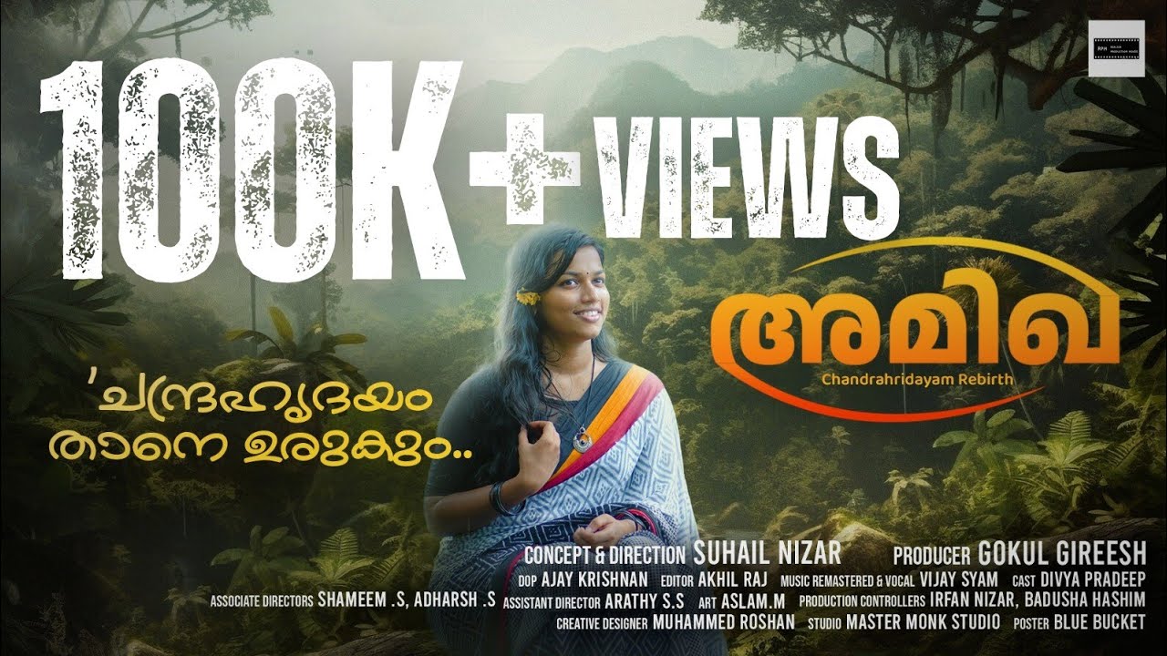 AMIKHA | Chandrahridayam Rebirth | Musical Cover | Suhail Nizar | Divya