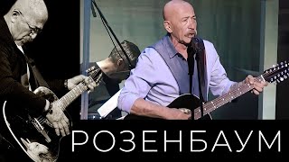 Смотреть клип Александр Розенбаум - Ты Спи