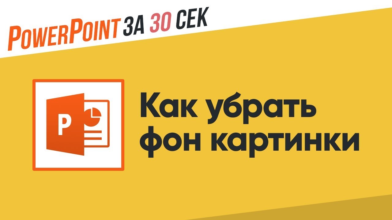 45 идей как оформить презентацию, чтобы зрители сказали «Вау!»