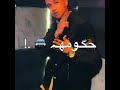 اجدد حالات واتس مهرجانات عصام صاصا ﯠحمو الطيخا جديد2022 تعاله شوف في اي يصديق اجدد حالات واتس مهرجانات عصام صاصا ﯠحمو الطيخا جديد2022 تعاله شوف في اي يصديق