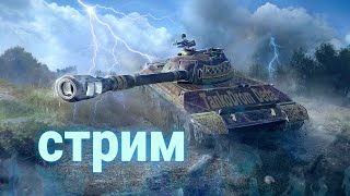 видео: #ИВЕНТЫ💥Wot Blitz💦Tanks#BLITZ  #shorts💫 картинка: #ИВЕНТЫ💥Wot Blitz💦Tanks#BLITZ  #shorts💫