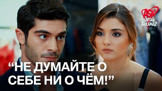 картинка: Мурат преподал Хаяту урок! | Любовь не понимает слов
