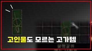 4만원에 거래 &quot;핫 이슈&quot;인 단도 유닉무기 【디아블로2레저렉션】