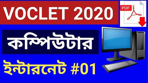 VOCLET-2020 Computer Application | Internet#01 | NatiTute