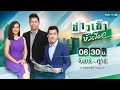 Live : ข่าวเช้าหัวเขียว 5 มี.ค. 64 | ThairathTV