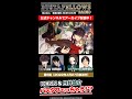 【#バスタフェレディオ 切り抜き】#KENN & #白井悠介 バスタフェっちゃう!?️🎮 #バスタフェ #BUSTAFELLOWS #shorts