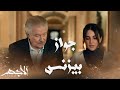 مسلسل الأجهر الحلقة 25 حبيبة ابنه شريف منصور يطلب الزواج من نهلة