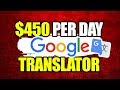 Make $450 Per Day With Google Translate! (Make Money Online) WORLDWIDE!