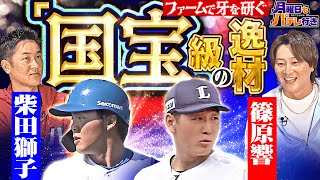 【銀次×金子侑司】7/7(月)配信「月曜日もパテレ行き」