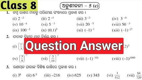 8th class math 5c question answer | Class 8 math exercise 5c in odia | Theory of indices
