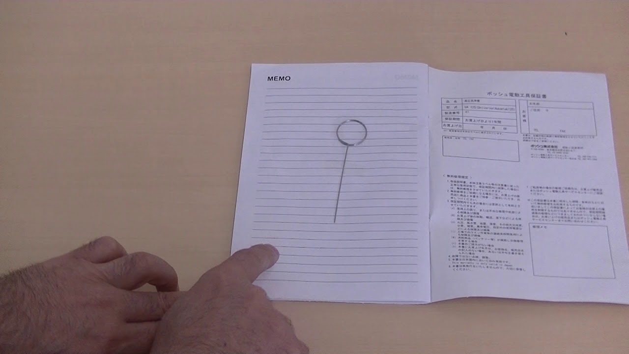 ボッシュ高圧洗浄機 AQT33-11型, EA110型, UA125型 ノズルクリーナー