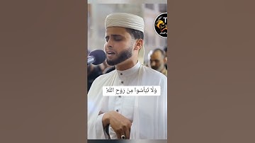 تلاوة عطرة للقارئ عبد العزيز سحيم تبارك الرحمن