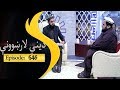 Dene larkhwani shamshad tv 28102018 episode 646   