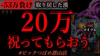 パチンコフリーバトル【サブ無双】の配信のサムネイル画像