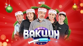 &quot;Вакцин&quot; Season 3 | Ep.06 - Хүүхэд