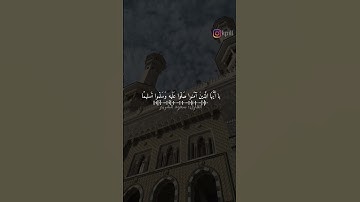 القرآن الكريم القارئ:سعود الشريم   آيات من سورة: الأحزاب