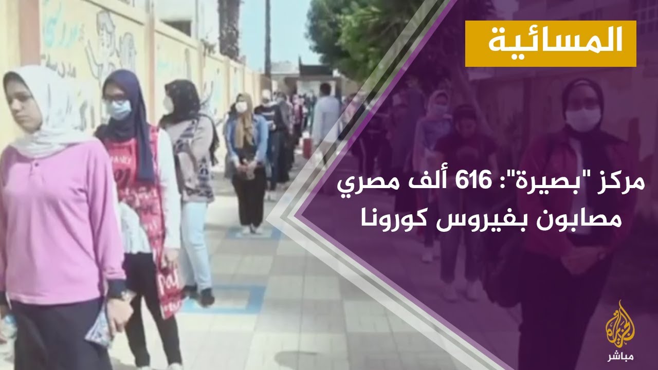 المسائية.. دراسة: 26.25% من الأفراد في مصر تعطلوا عن العمل بسبب كورونا