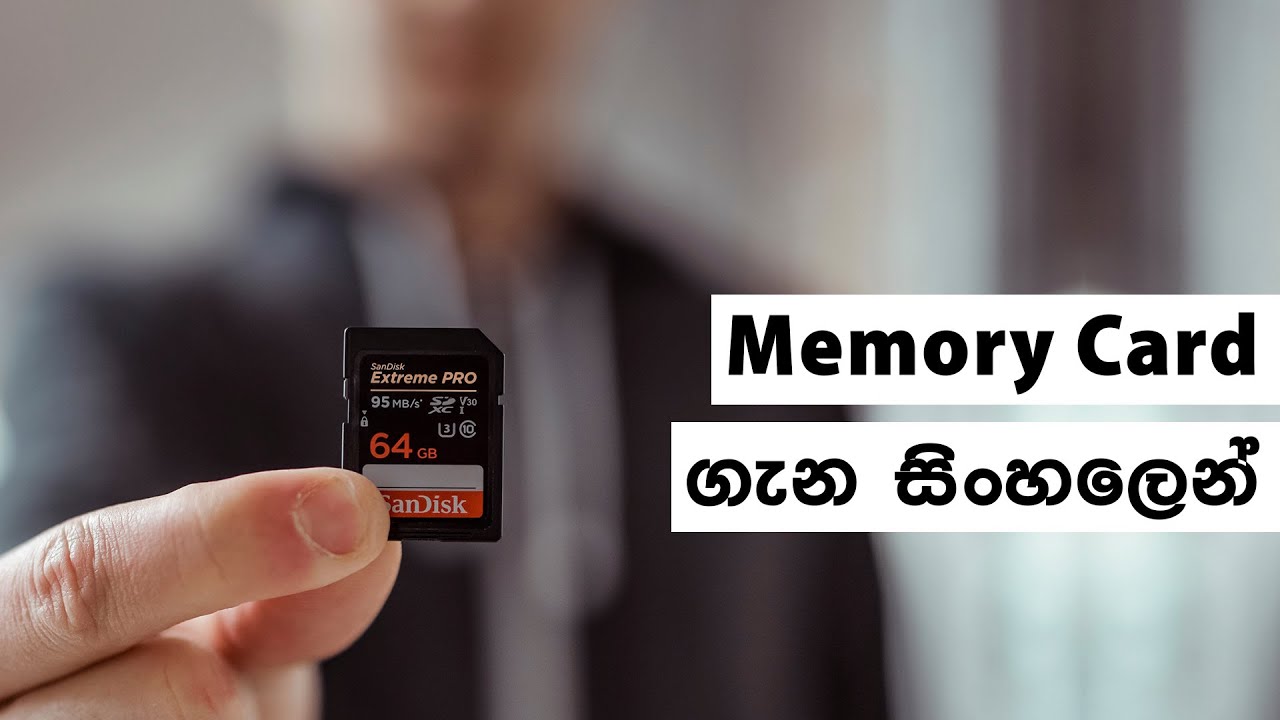Memory Card ගැන සිංහලෙන් !