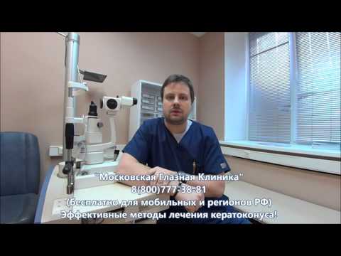 Кератоконус и лазерная коррекция зрения