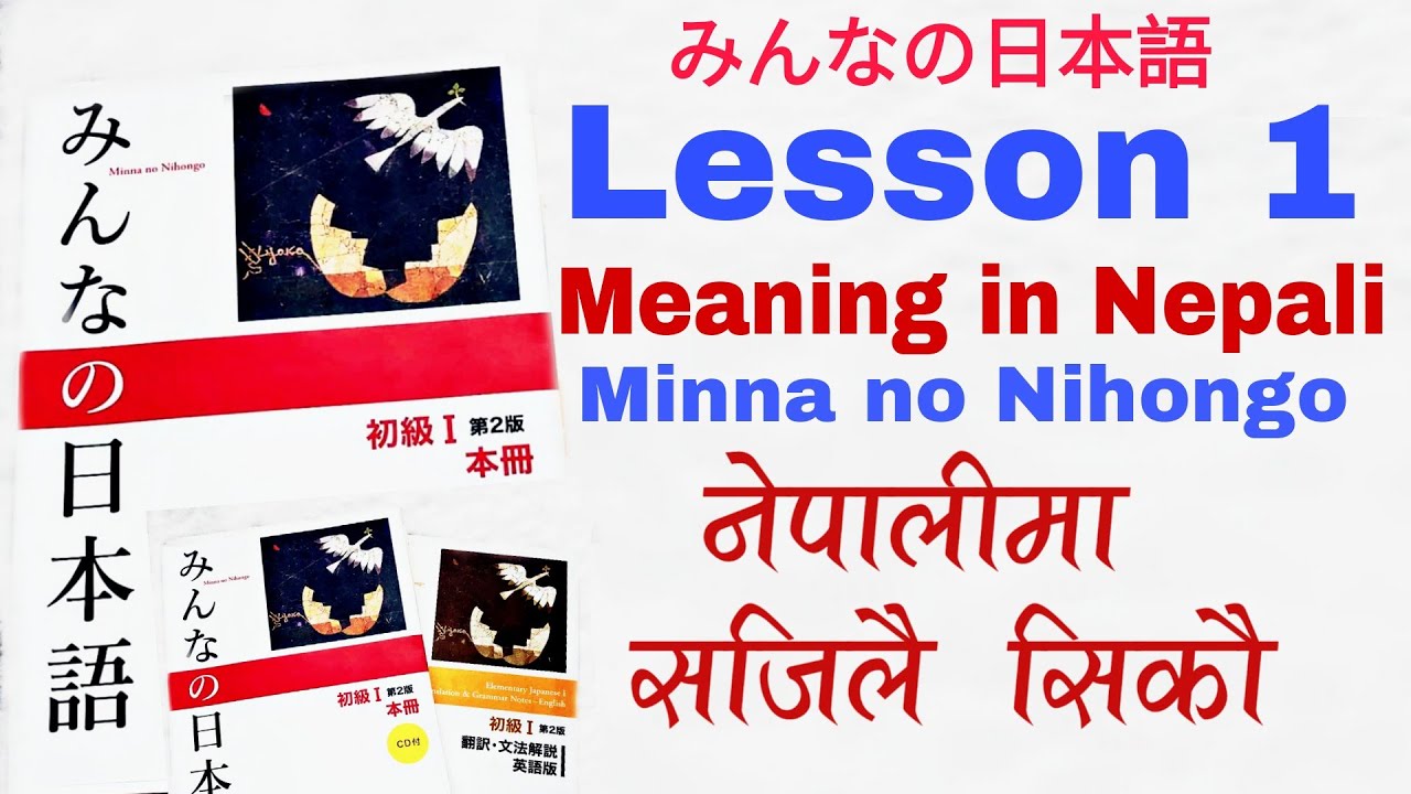 Japanese Language in Nepali |  Minna no Nihongo lesson 1 Meaning  | japanese vocabulary in Nepali