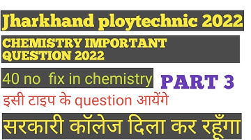jharkhand polytechnic chemistry important question 2022 |#polytechnic 🥰 chemistry important