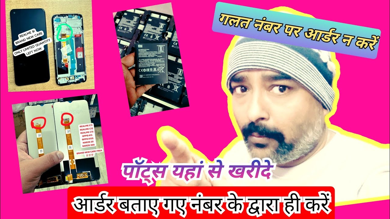 mobile ke original parts yahan se kharide/ fake number per jakar order