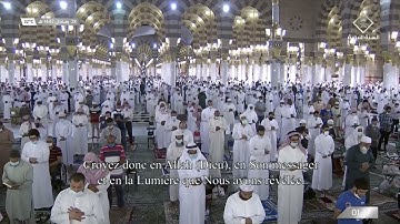 سورة التغابن كاملة - مصحف المسجد النبوي 1442هـ