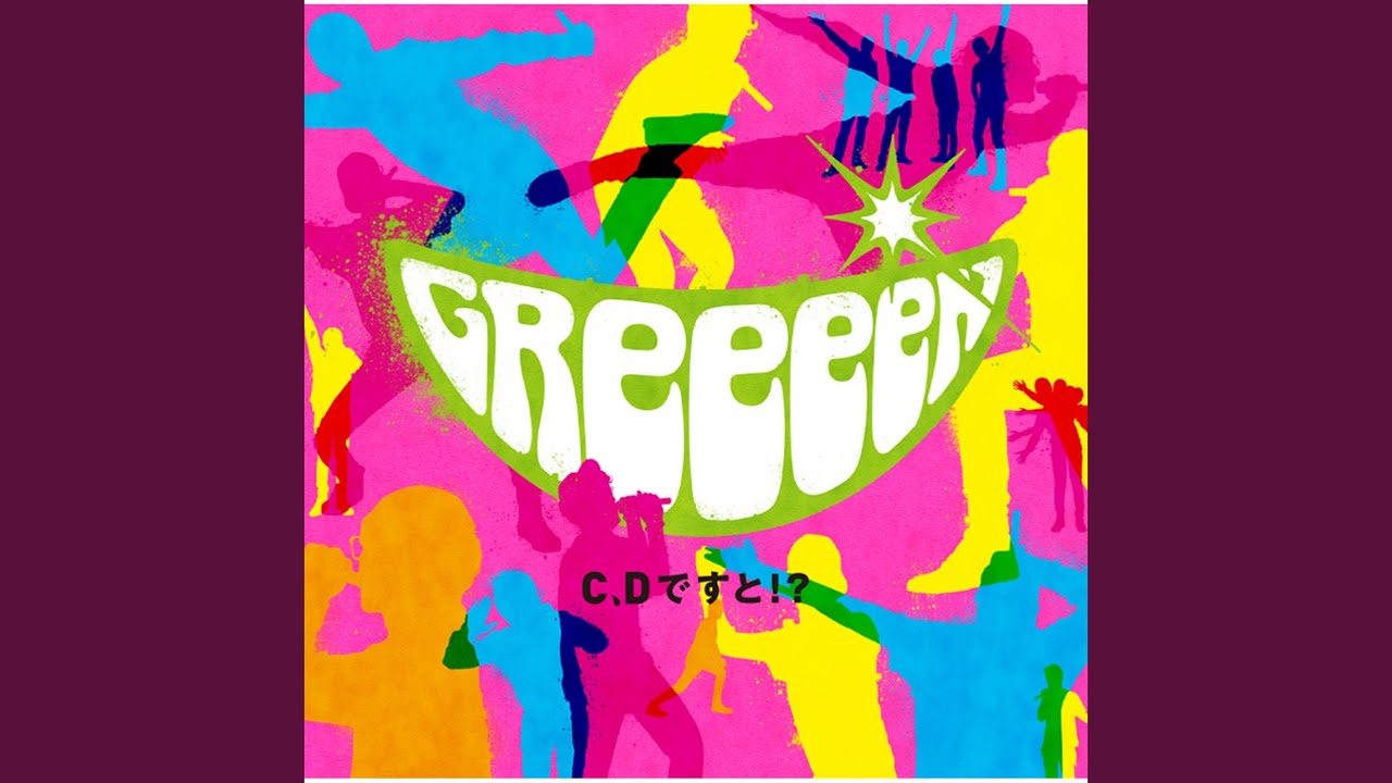 【レア品】GRe4N BOYZ（旧GReeeeN）緑一色歌合戦DVD maxresdefault.jpg