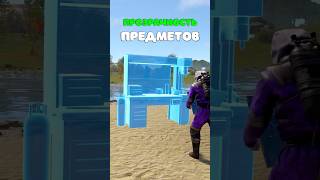 ПРОЗРАЧНЫЕ ПРЕДМЕТЫ в Rust/Раст! Как работает новый план постройки? #rust #раст