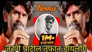 Manoj jarange patil dj dialogue Remix Dj Ramraj official