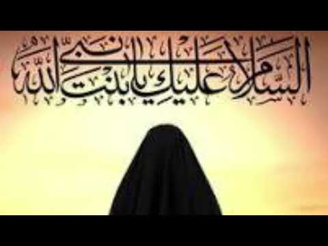 عذرا يا زهراء