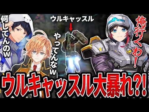 【Apex Legends】ニューキャッスルをうるかが試してみた結果ｗｗｗ【エーペックスレジェンズ】