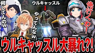 【Apex Legends】ニューキャッスルをうるかが試してみた結果ｗｗｗ【エーペックスレジェンズ】