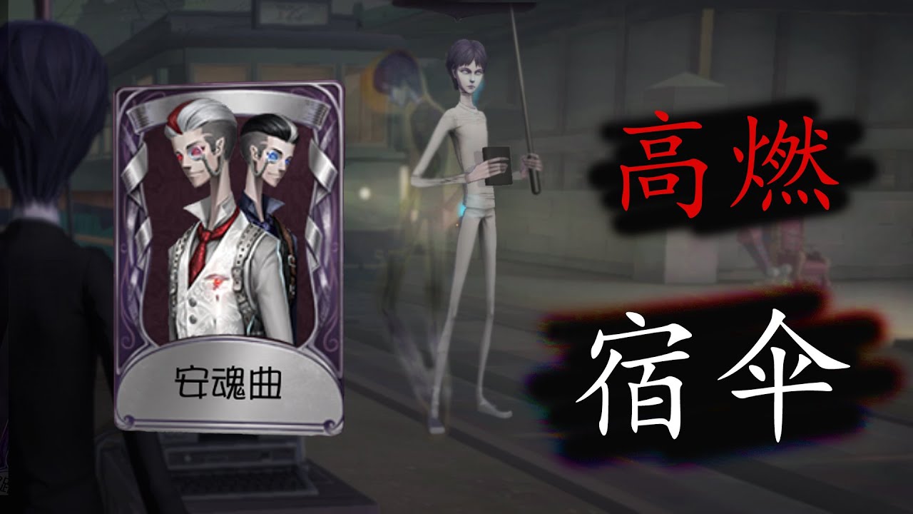 【第五人格】亚服宿伞之魂顶级操作高燃~ 【IdentityV】WuChang's Highlights~