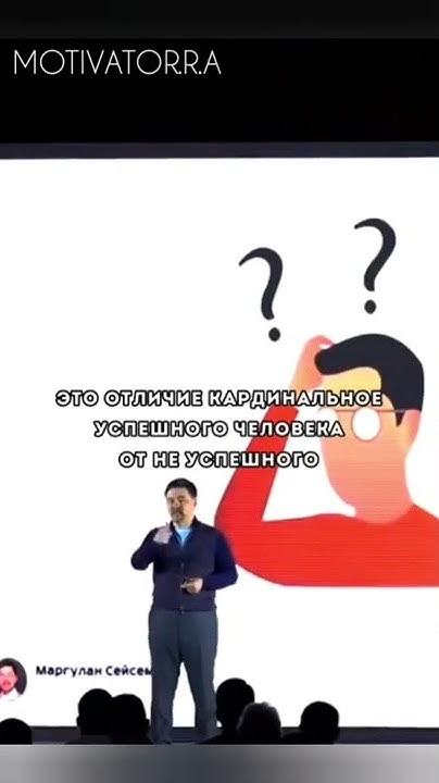 - ХОТИТЕ ЖИТЬ ХОРОШО? Маргулан Калиевич Сейсембаев! - YouTube