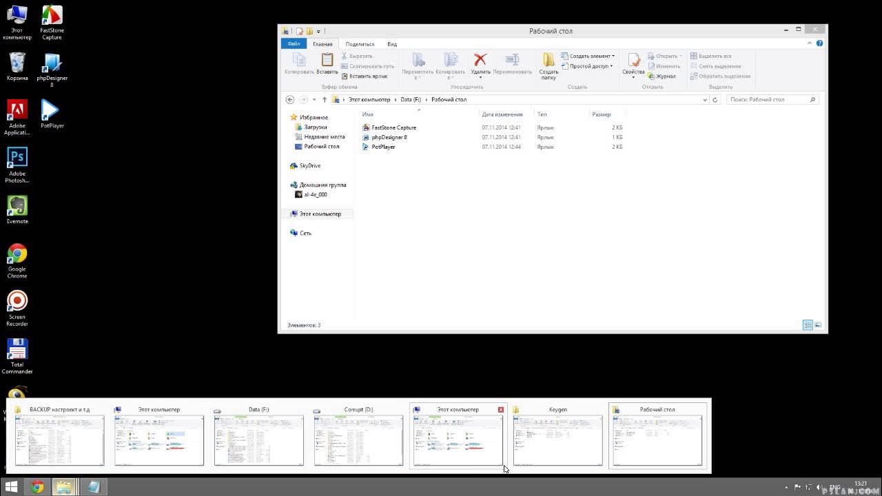 Как переместить рабочий стол на диск. Как перенести рабочий стол на диск d в windows 10. как перенести ютуб на рабочий стол. как мониторинг перенести на рабочий стол. как пку переместить на рабочий стол.