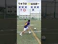 イングランド式障害物シュート対決が面白すぎたwwww#shorts