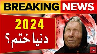 Baba Vanga 2024 Predictions | World End In 2024 | Breaking News