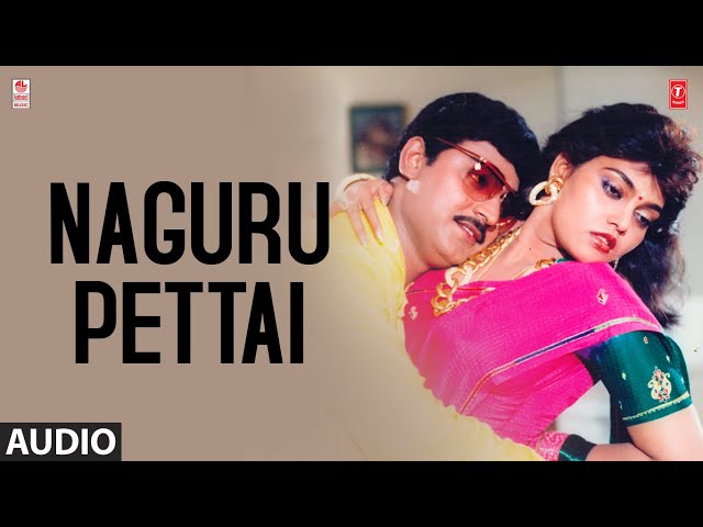 Naguru Pettai Song | Avasara Police 100 Tamil Movie | M.G.R, K Bhagyaraj, Gautami | Vairamuthu class=