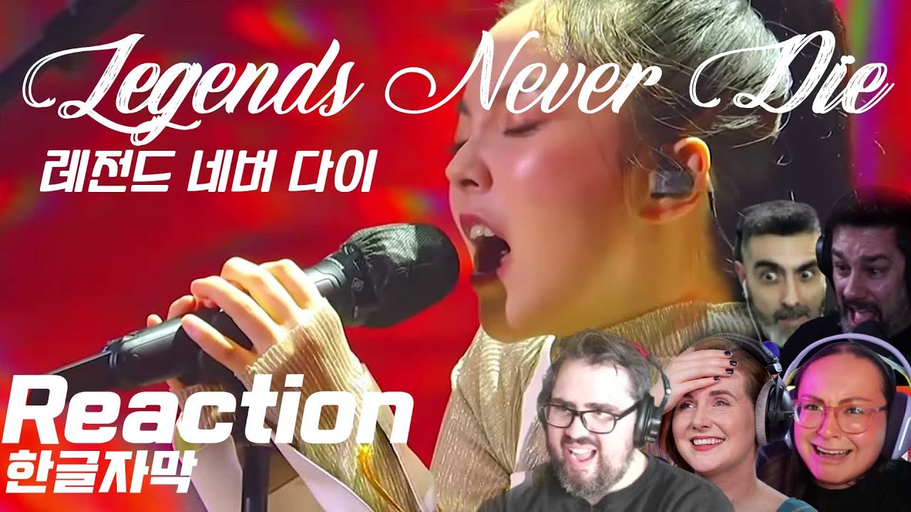 전설적인 그 노래 「Legends Never Die」- 김예지 Cover 해외 리액션 모음 [한글자막]