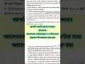 মাদকদ্রব্য নিয়ন্ত্রণ অধিদপ্তরে নতুন নিয়োগ ২০২৬ | DNC Job Circular | Apply Now