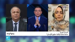 الصحراء الغربية: حاجة ماسّة لمراقبة حقوق الإنسان؟