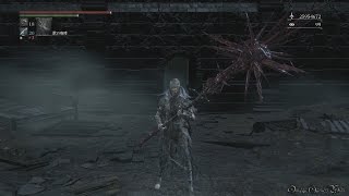 Bloodborne Dlc The Old Hunters 11 地下牢 アイテム回収 漁村 Fishing Hamlet Youtube