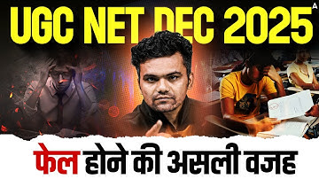 UGC NET Paper 1 | UGC NET Paper 1 Preparation | UGC NET Paper 1 Syllabus 2025 | UGC NET Dec 2025