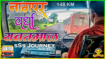 NAGPUR TO YAVATMAL MSRTC BUS LALPARI JOURNEY TRAVEL (नागपूर ते यवतमाळ) Vlog