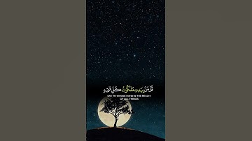 القرآن الكريم 🫀🎧 #القران_الكريم #اكسبلور #المصحف #قران #لايك #duet #راحة_نفسية