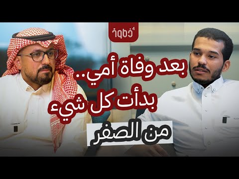 بعد 223 يوم من وفاة أمي محمد المطيري