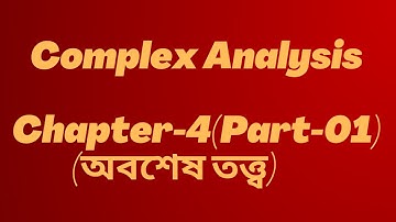 26.Complex Analysis|| Chapter -4|| Part-1|| ব্যতিক্রমী বিন্দু এবং অবশেষ তত্ত্ব|| @NuMathMukshitu