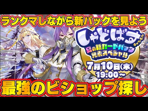 しゃどばすちゃんねる　イベントセット　【お値下げ】 hqdefault.jpg?v=685e4dd2